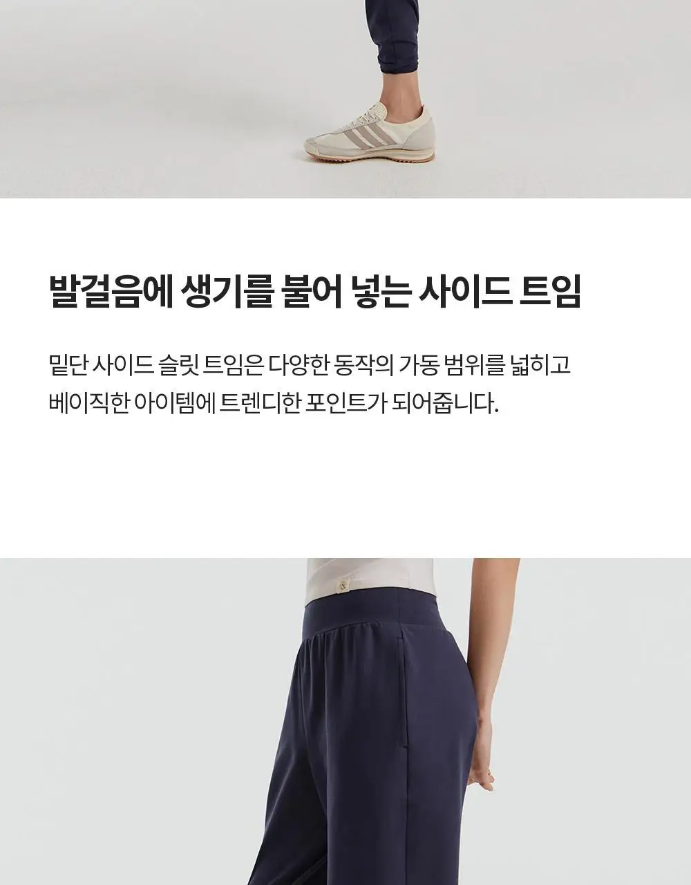 [이청아 착용] 프론투라인 반다 라이트 마이테 슬릿 팬츠 상세페이지 13